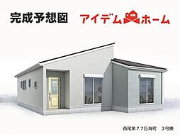 西尾市第77巨海町　3号棟