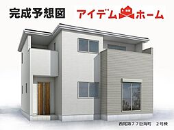西尾市第77巨海町　2号棟