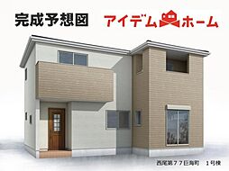 西尾市第77巨海町　1号棟