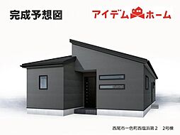 西尾市一色町一色西塩浜第2　2号棟