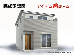 豊川市諏訪西町59期　3号棟