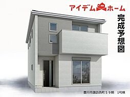 豊川市諏訪西町59期　1号棟