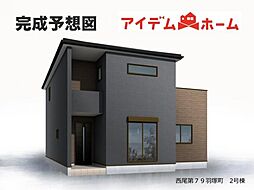 西尾市第79羽塚町　2号棟