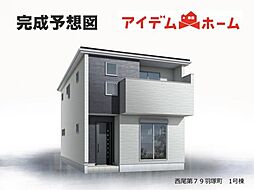 西尾市第79羽塚町　1号棟