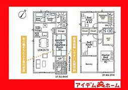 岡崎市細川町第14　2号棟