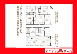 高浜市神明町第3　2号棟