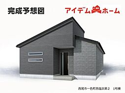 西尾市一色町一色西塩浜第2　1号棟