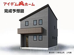 豊田市第53野見山町　2号棟