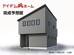 豊田市第53野見山町　1号棟