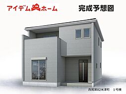 西尾市第82米津町　1号棟
