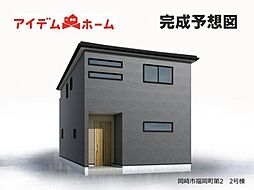 岡崎市福岡町第2　2号棟