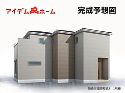 岡崎市福岡町第2　1号棟