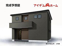 豊田市前山町　1号棟