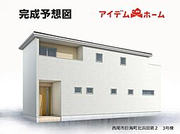西尾市巨海町北浜田第2 3号棟