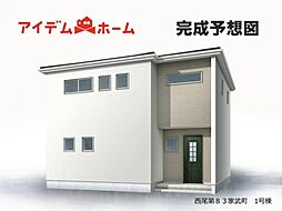 西尾市第83家武町 1号棟