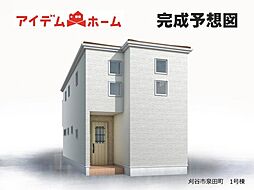 刈谷市泉田町 1号棟