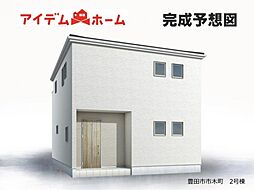 豊田市市木町　2号棟