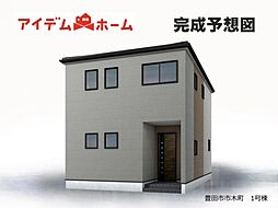 豊田市市木町　1号棟
