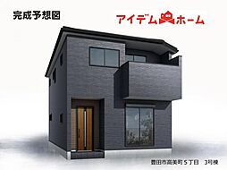 豊田市高美町5丁目　3号棟