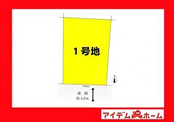 刈谷市泉田町4期　1号地