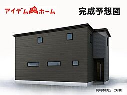 岡崎市緑丘　2号棟