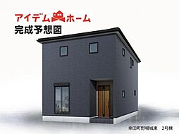 幸田町野場城東　2号棟