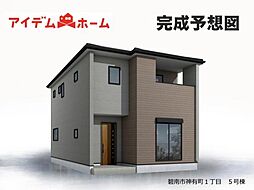 碧南市神有町1丁目　5号棟