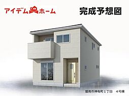 碧南市神有町1丁目　4号棟