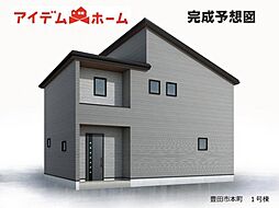 豊田市本町　1号棟