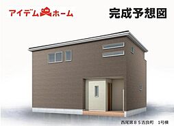 西尾市第85吉良町　1号棟
