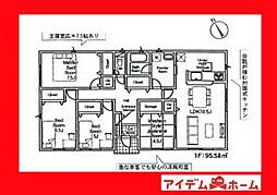西尾市一色町一色第27　4号棟