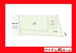 豊田市竹町1期　2号地