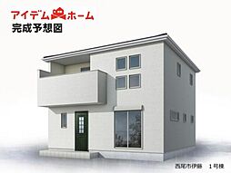 西尾市伊藤　1号棟