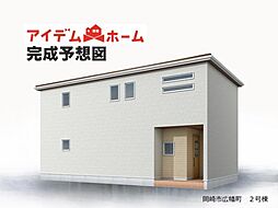 岡崎市広幡町 3号棟