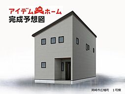 岡崎市広幡町　1号棟