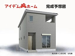 高浜市第43呉竹町 6号棟