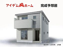 高浜市第43呉竹町 2号棟
