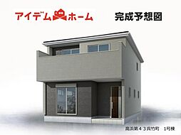 高浜市第43呉竹町 1号棟