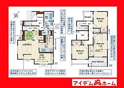 豊田市高美町4丁目　1号棟