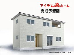 碧南市神有町1丁目 1号棟