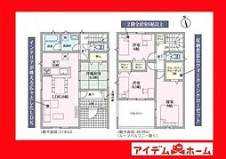 知立市来迎寺町第4　3号棟