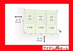 安城市小川町9期　1号地