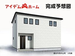 豊田市西中山町　1号棟