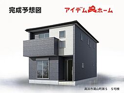 高浜市湯山町第5　5号棟