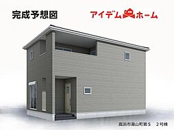 高浜市湯山町第5　2号棟