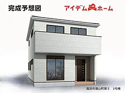 高浜市湯山町第5　1号棟