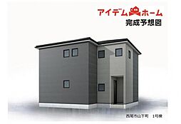 西尾市山下町　1号棟