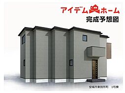 安城市東別所町　1号棟