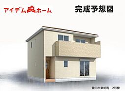豊田市東新町　2号棟