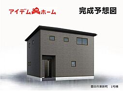 豊田市東新町　1号棟